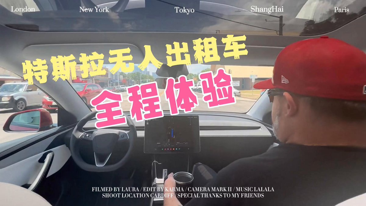 Tesla Robotaxi Unsupervised FSD Test