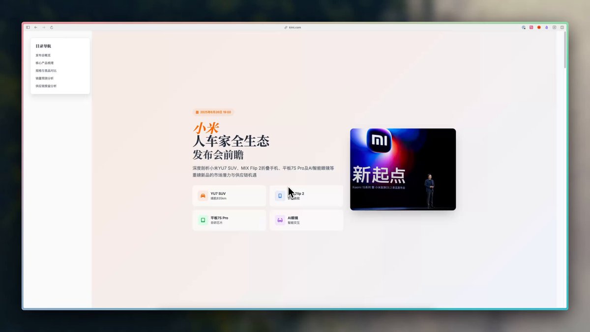 Kimi调研网页