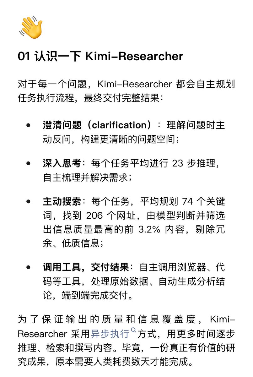 Kimi-Researcher HLE考试成绩