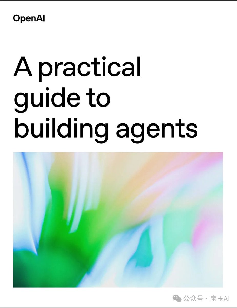 AI Agent开发策略图示