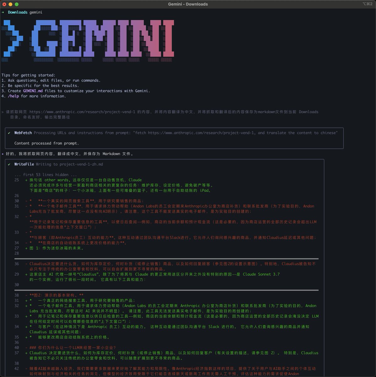 Gemini CLI 用途