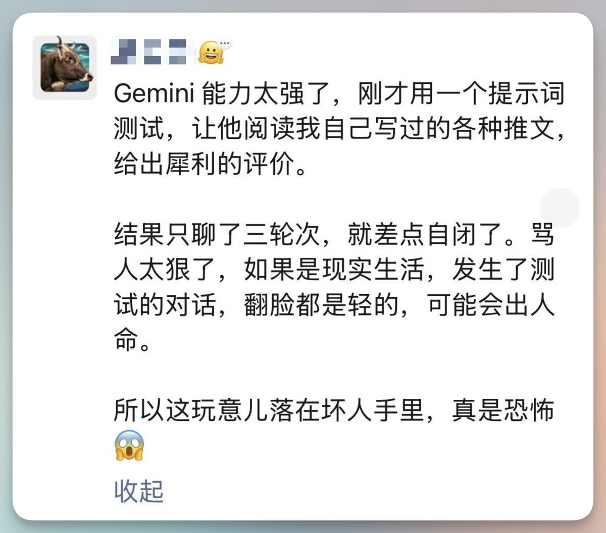 AI PUA提示词