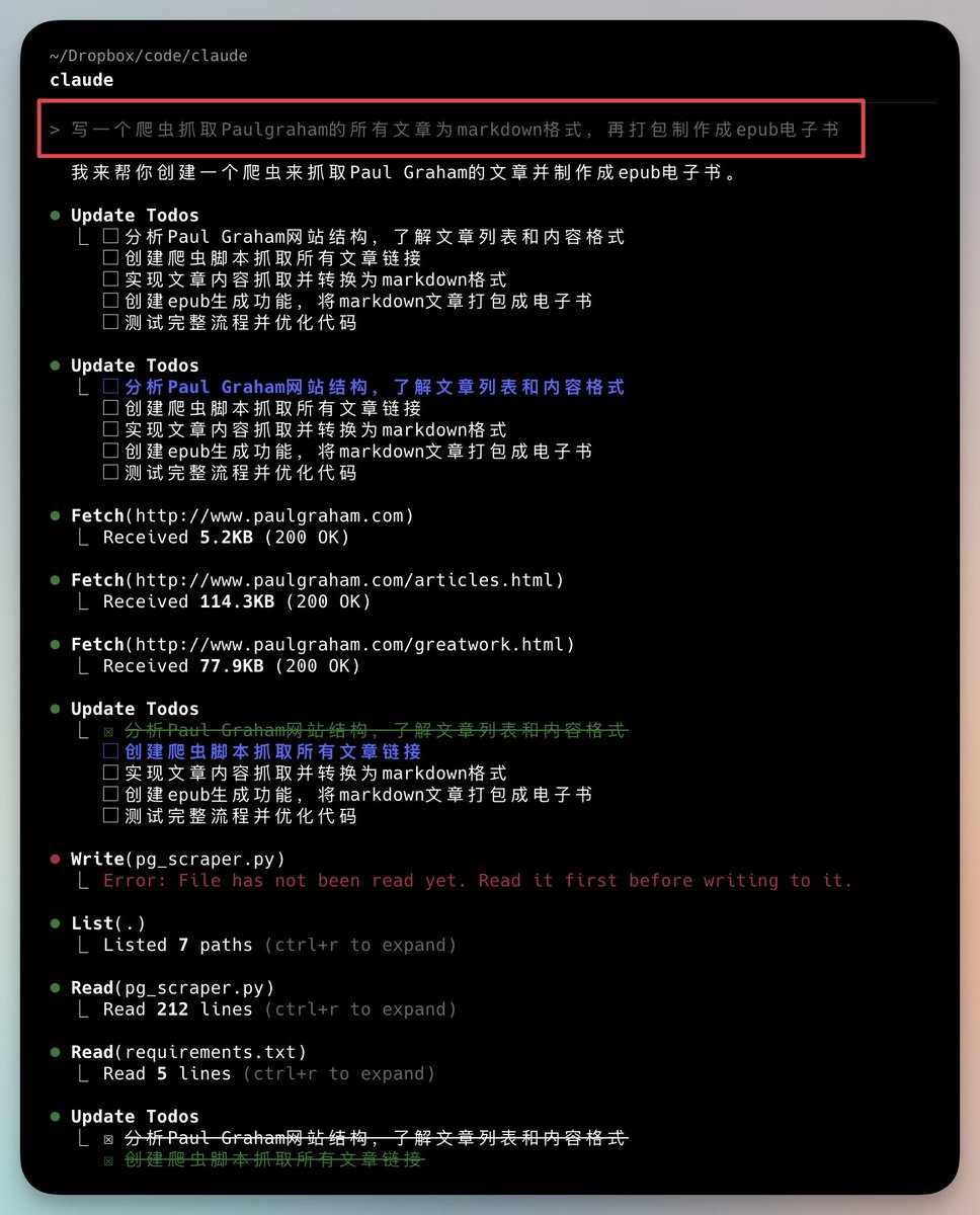Claude Code抓取文章