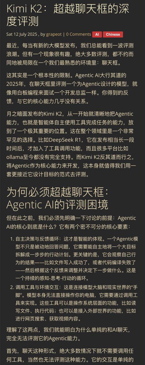 Kimi K2评测：Agent能力